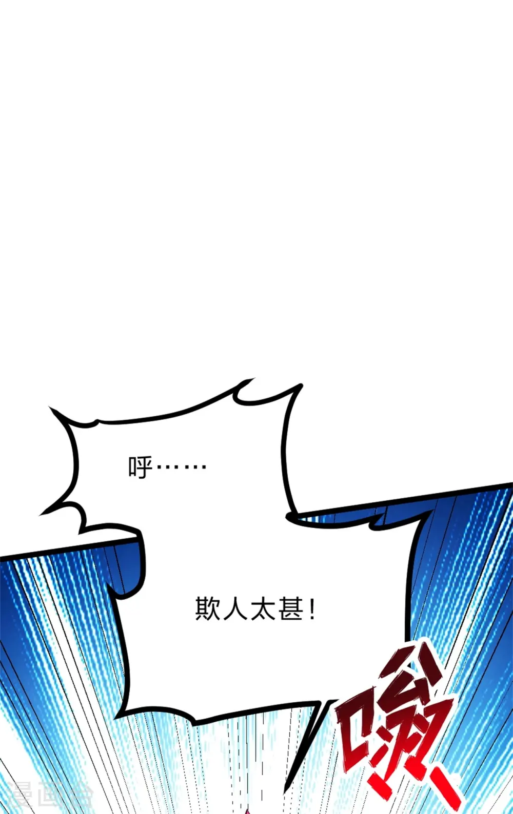 第421话 宿主败北！ 第19页