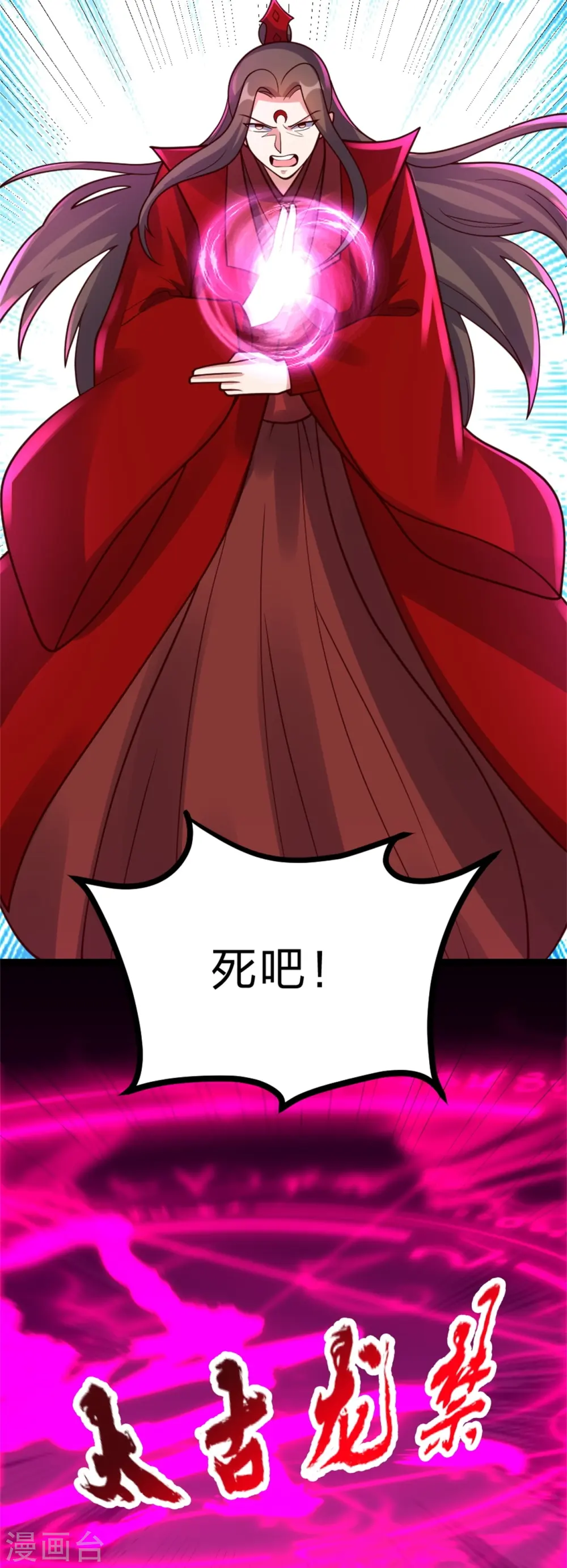 第421话 宿主败北！ 第20页
