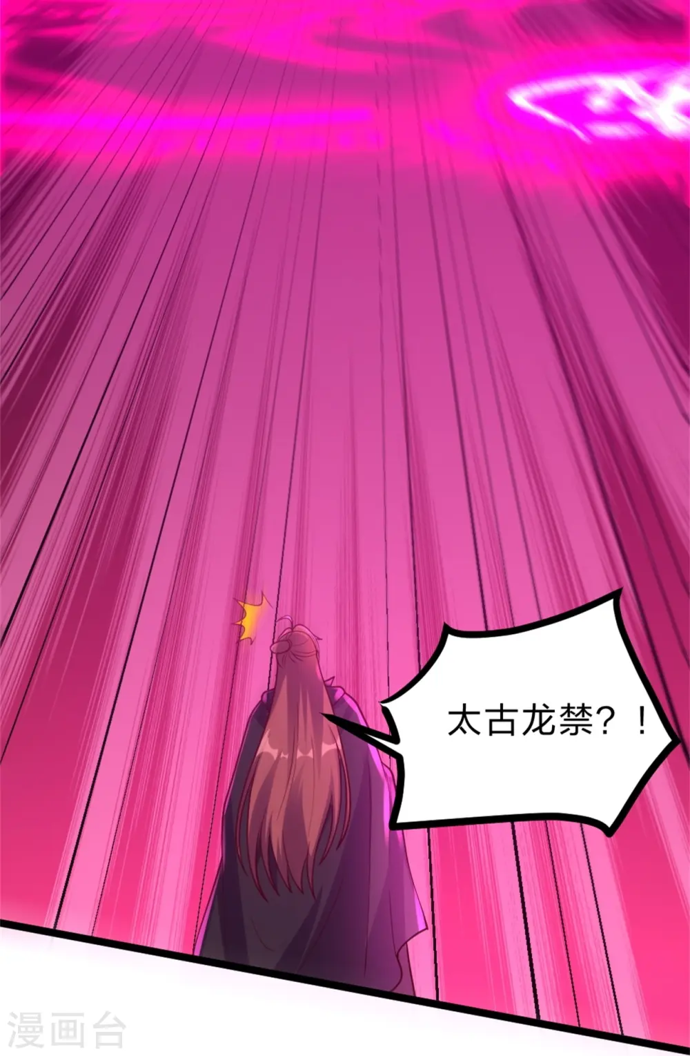 第421话 宿主败北！ 第21页