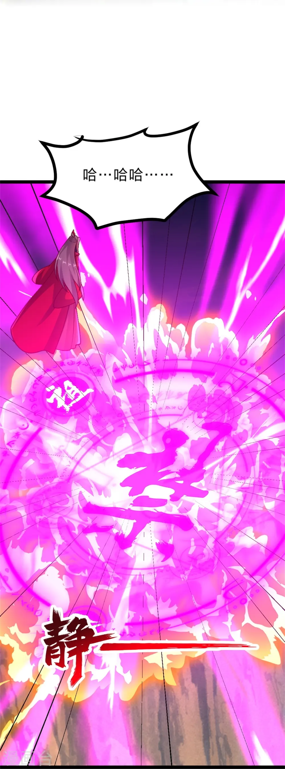 第421话 宿主败北！ 第24页