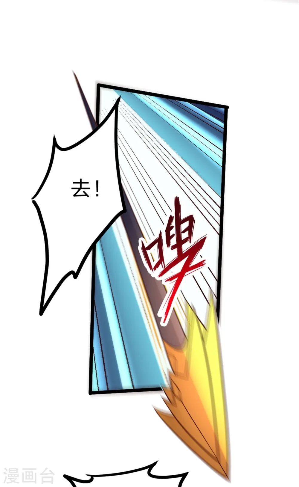 第421话 宿主败北！ 第29页