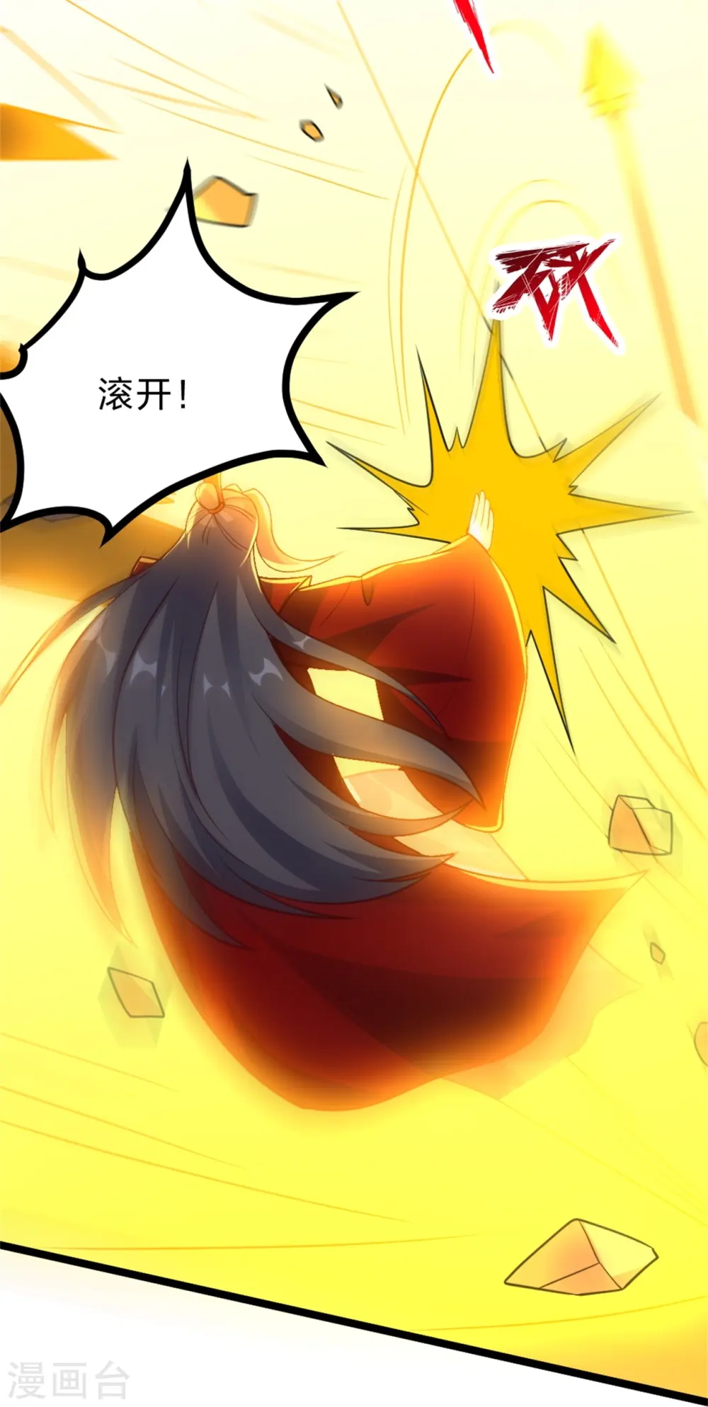 第421话 宿主败北！ 第31页
