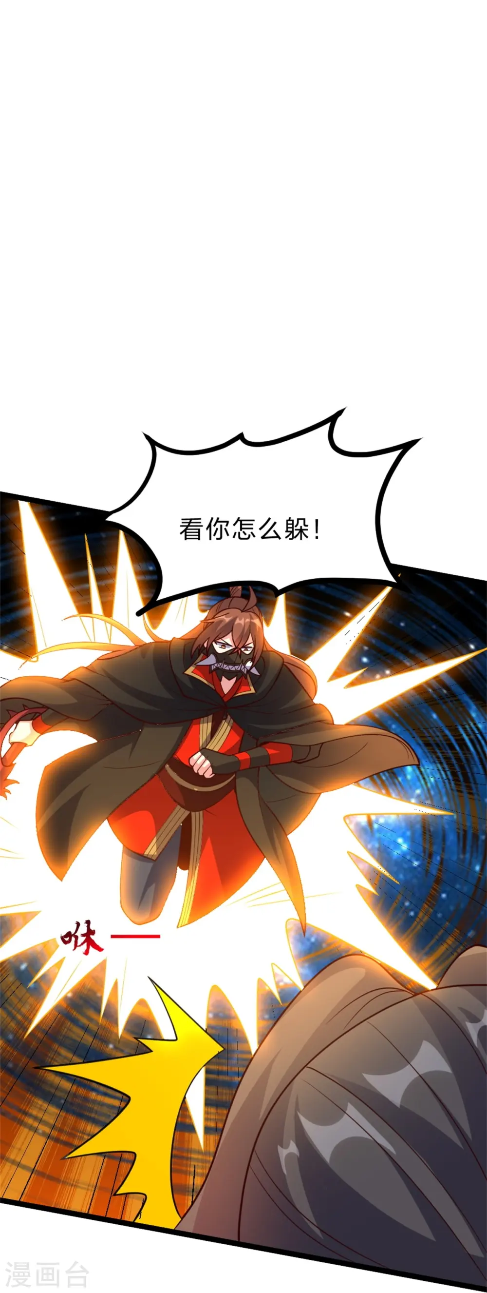 第421话 宿主败北！ 第33页