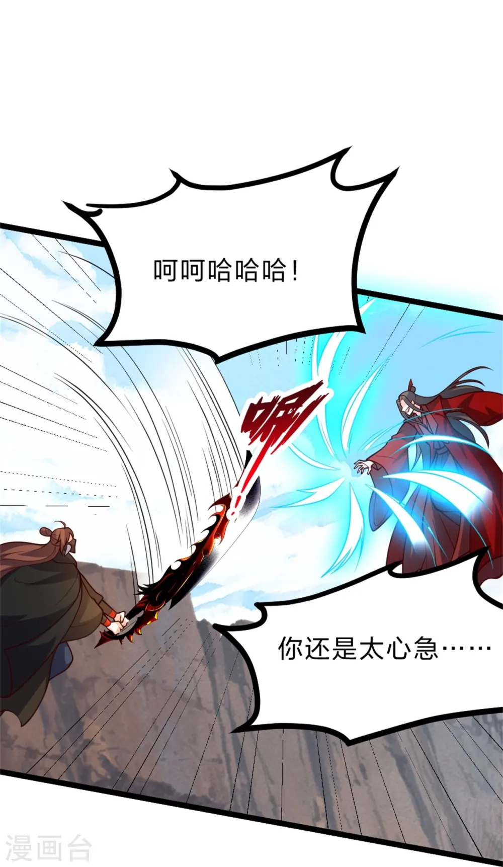 第421话 宿主败北！ 第34页