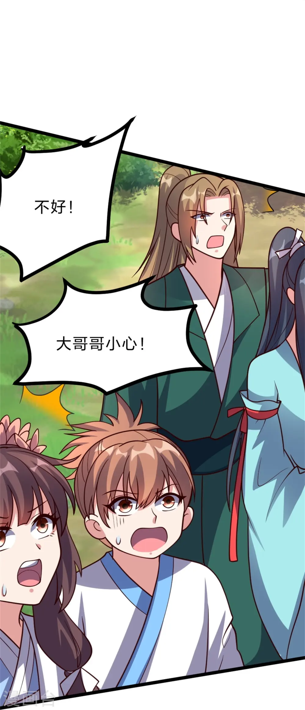 第421话 宿主败北！ 第35页