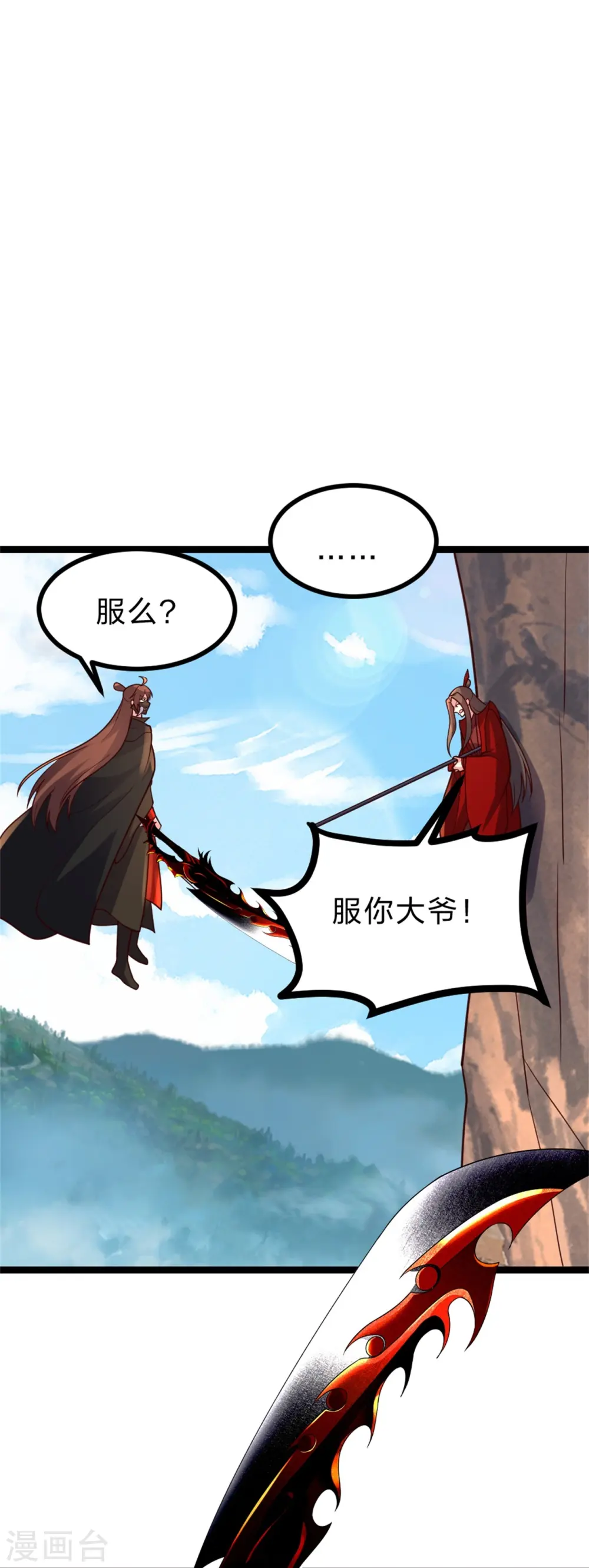 第421话 宿主败北！ 第42页