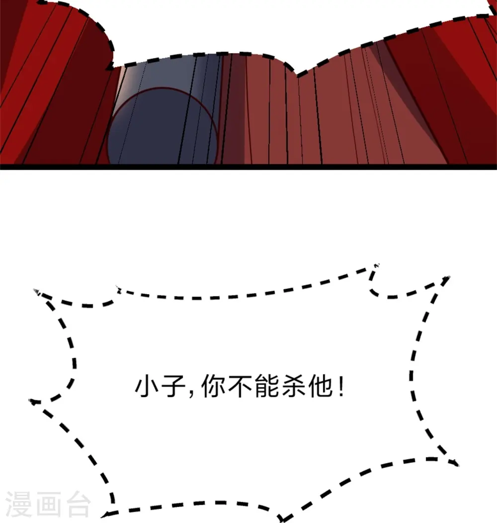 第421话 宿主败北！ 第45页
