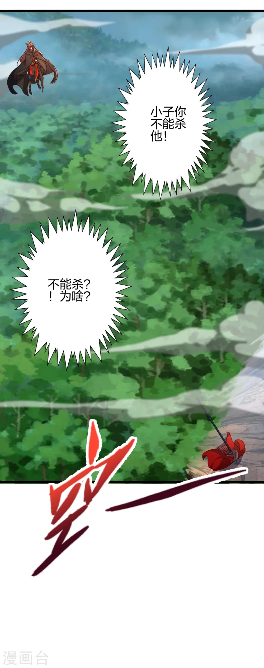 第421话 宿主败北！ 第48页