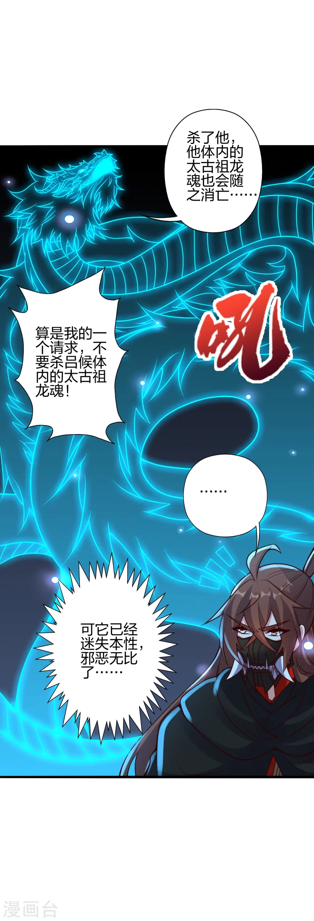 第421话 宿主败北！ 第49页