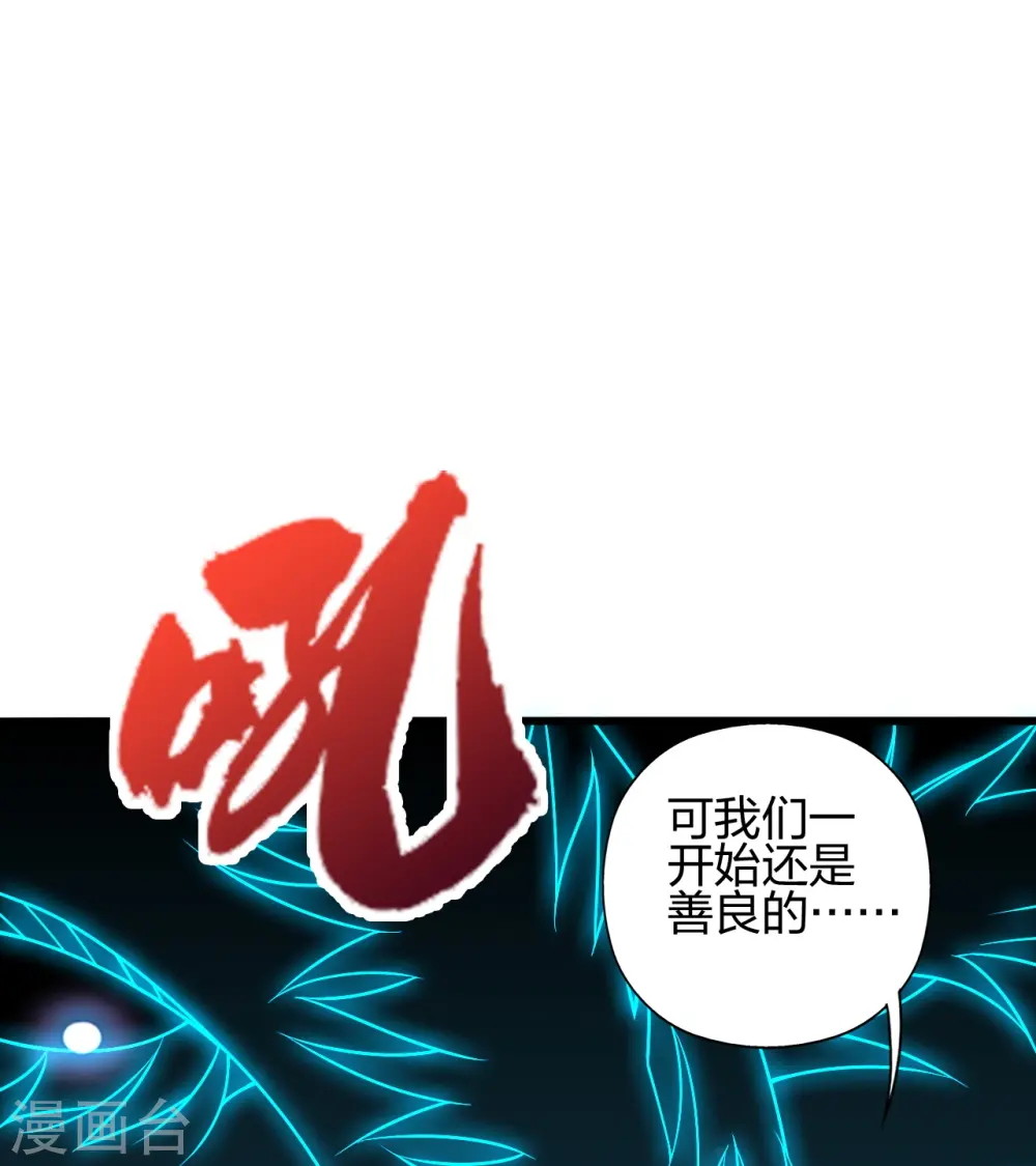 第421话 宿主败北！ 第50页