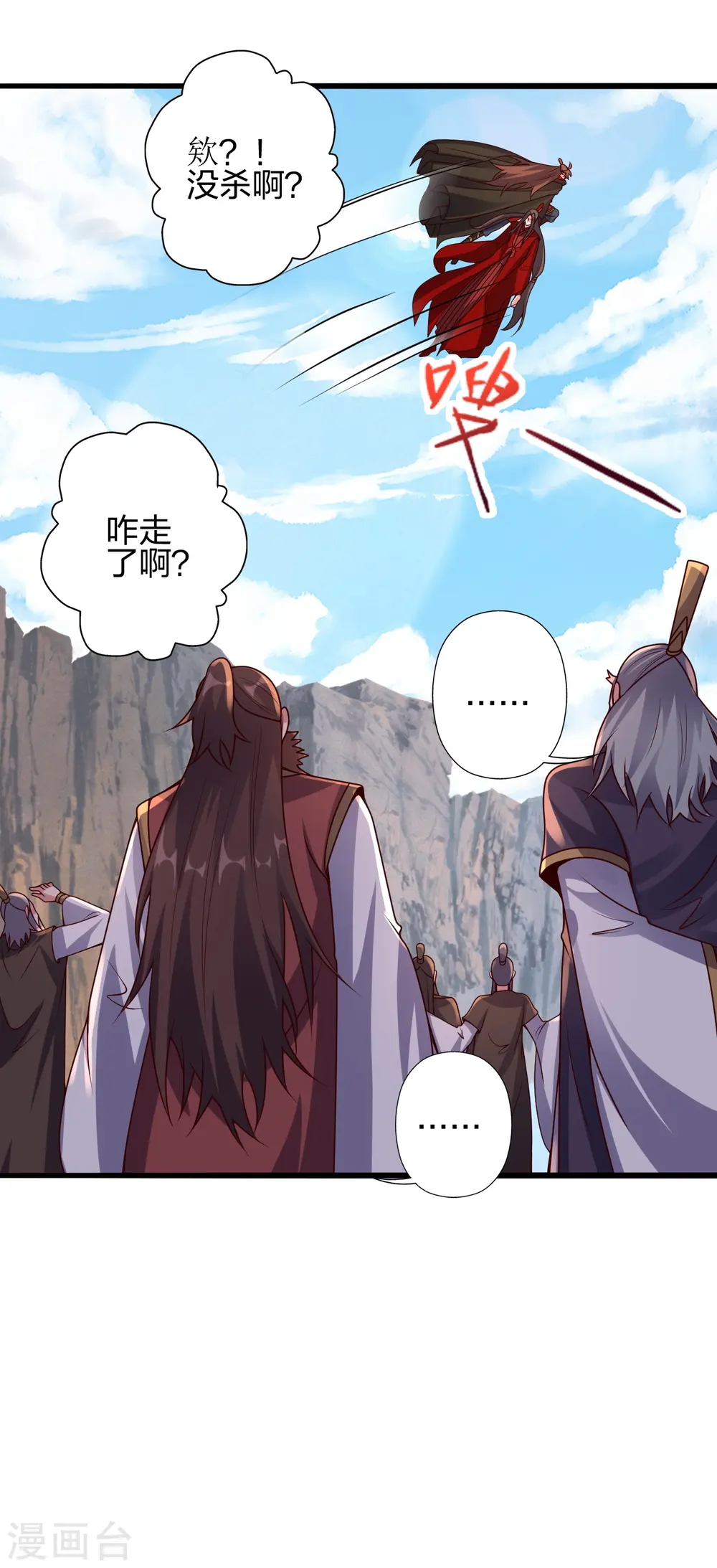 第421话 宿主败北！ 第53页