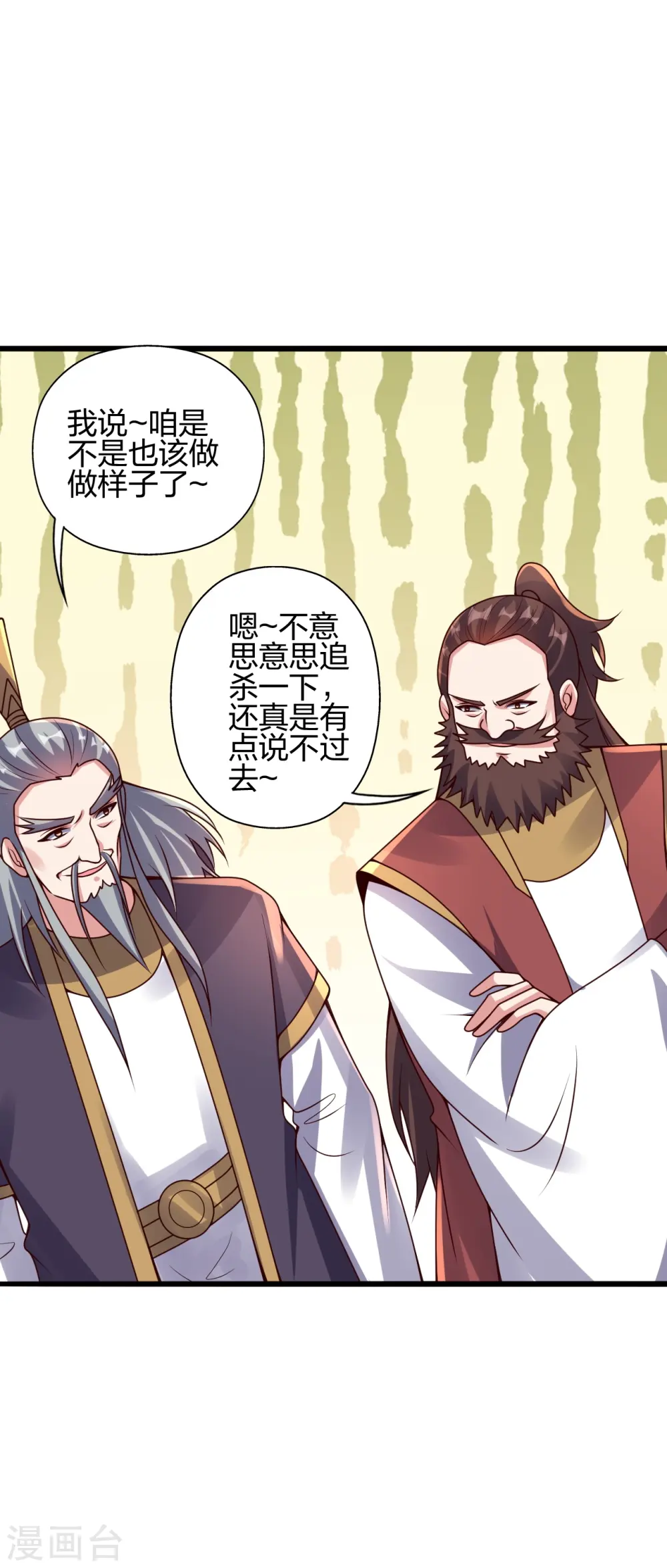 第421话 宿主败北！ 第54页