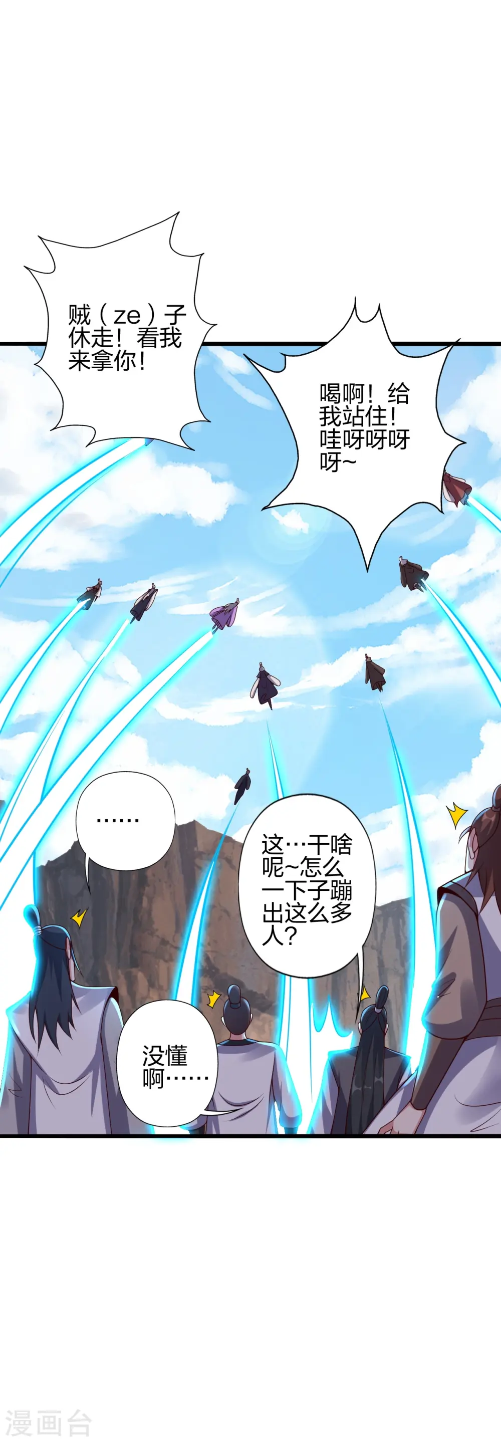 第421话 宿主败北！ 第55页