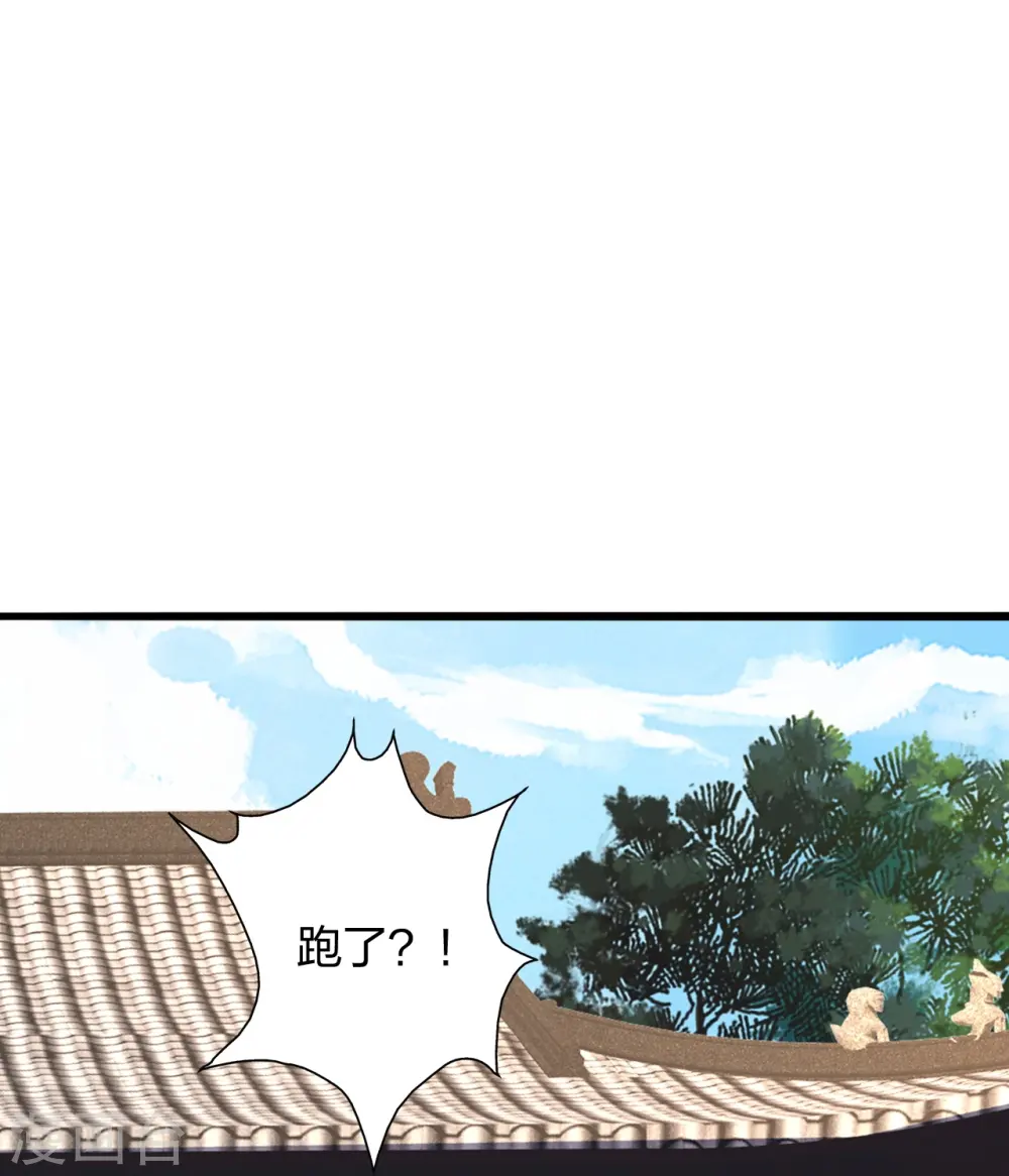 第421话 宿主败北！ 第56页