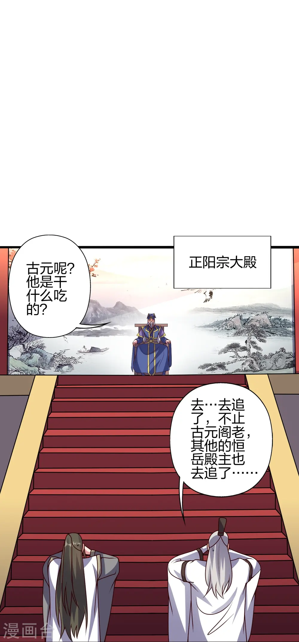 第421话 宿主败北！ 第58页
