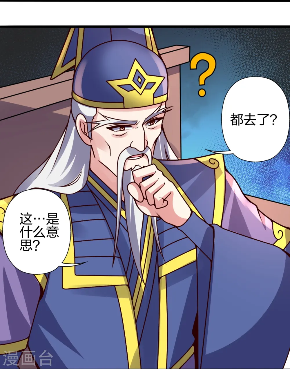 第421话 宿主败北！ 第59页