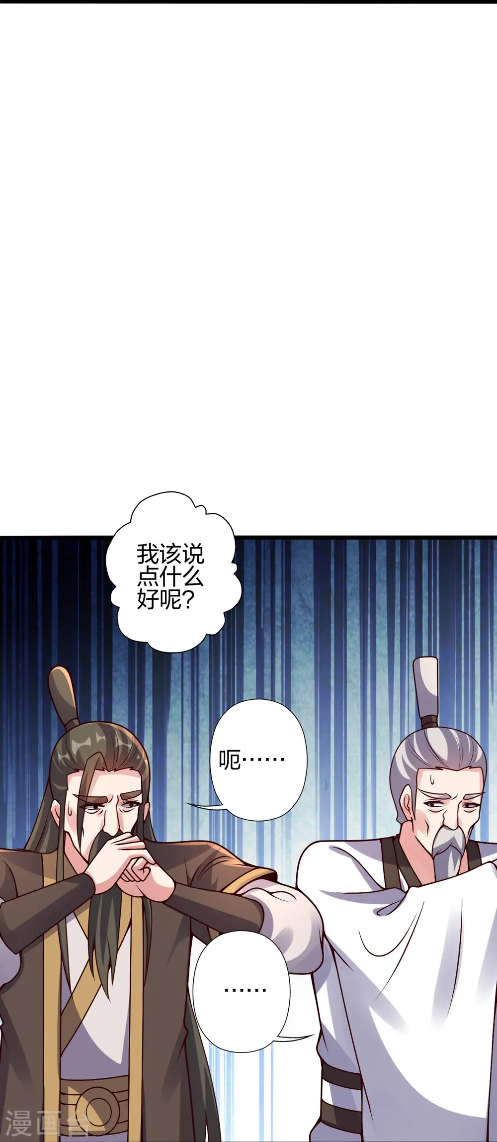 第421话 宿主败北！ 第62页
