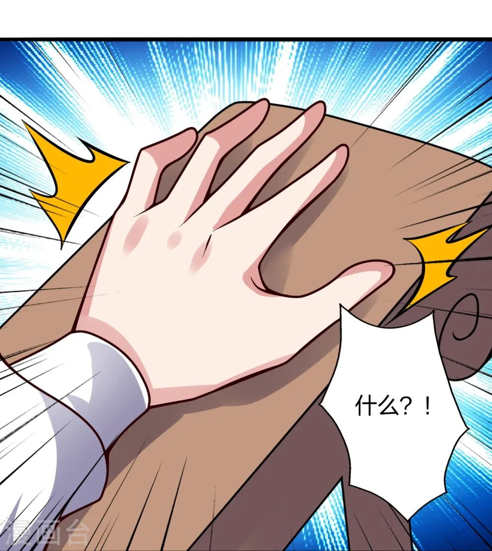 第421话 宿主败北！ 第64页