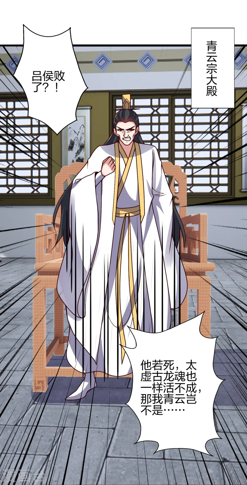 第421话 宿主败北！ 第66页
