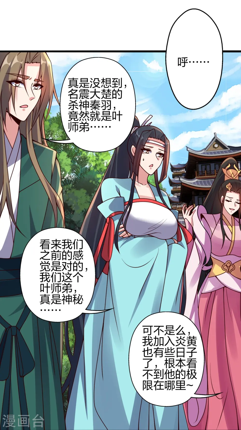 第421话 宿主败北！ 第71页