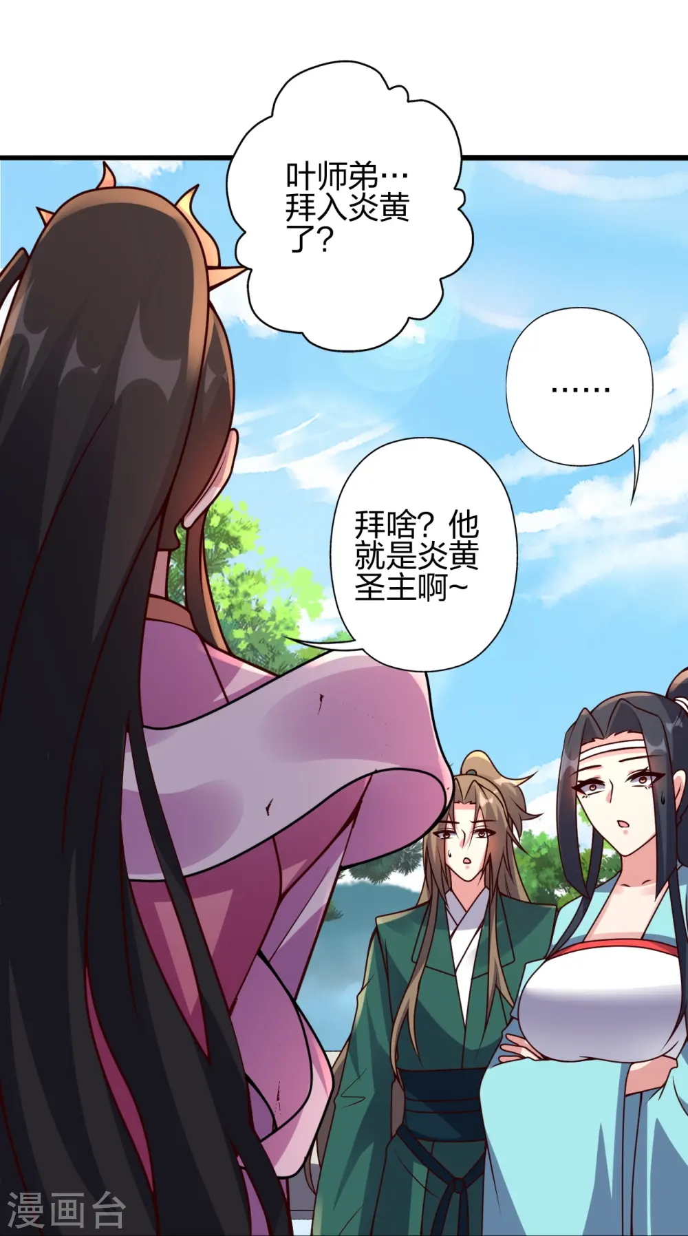 第421话 宿主败北！ 第73页