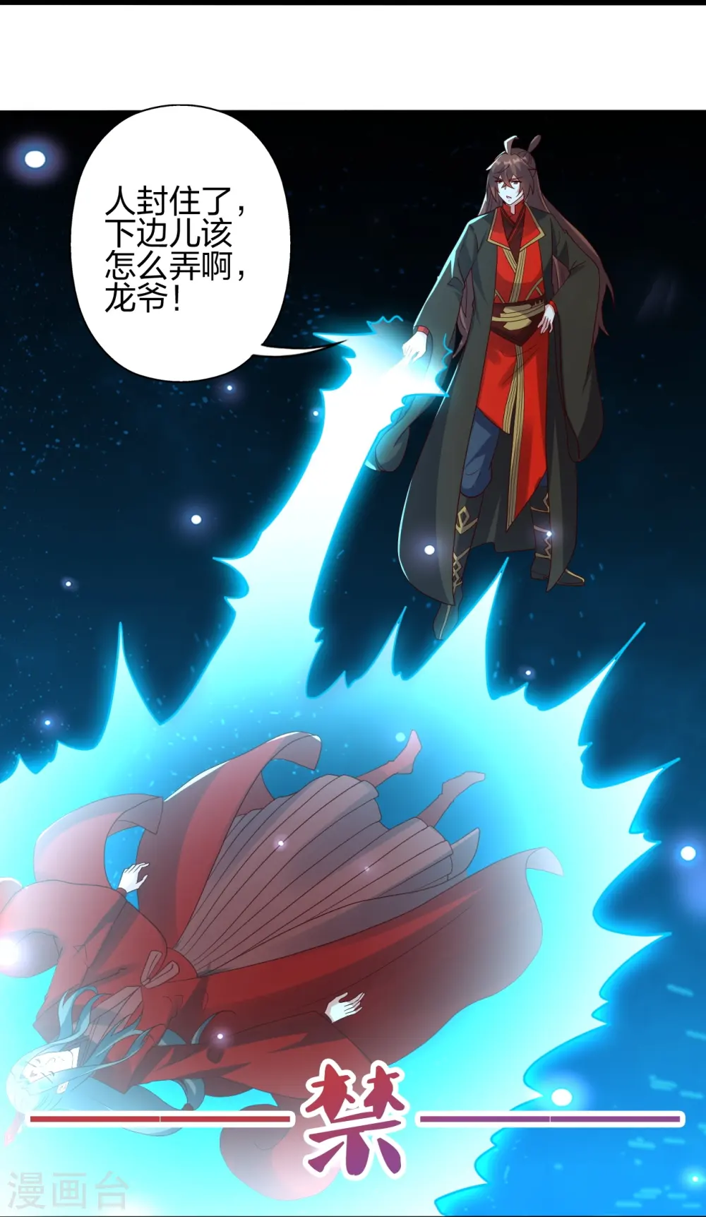 第421话 宿主败北！ 第75页