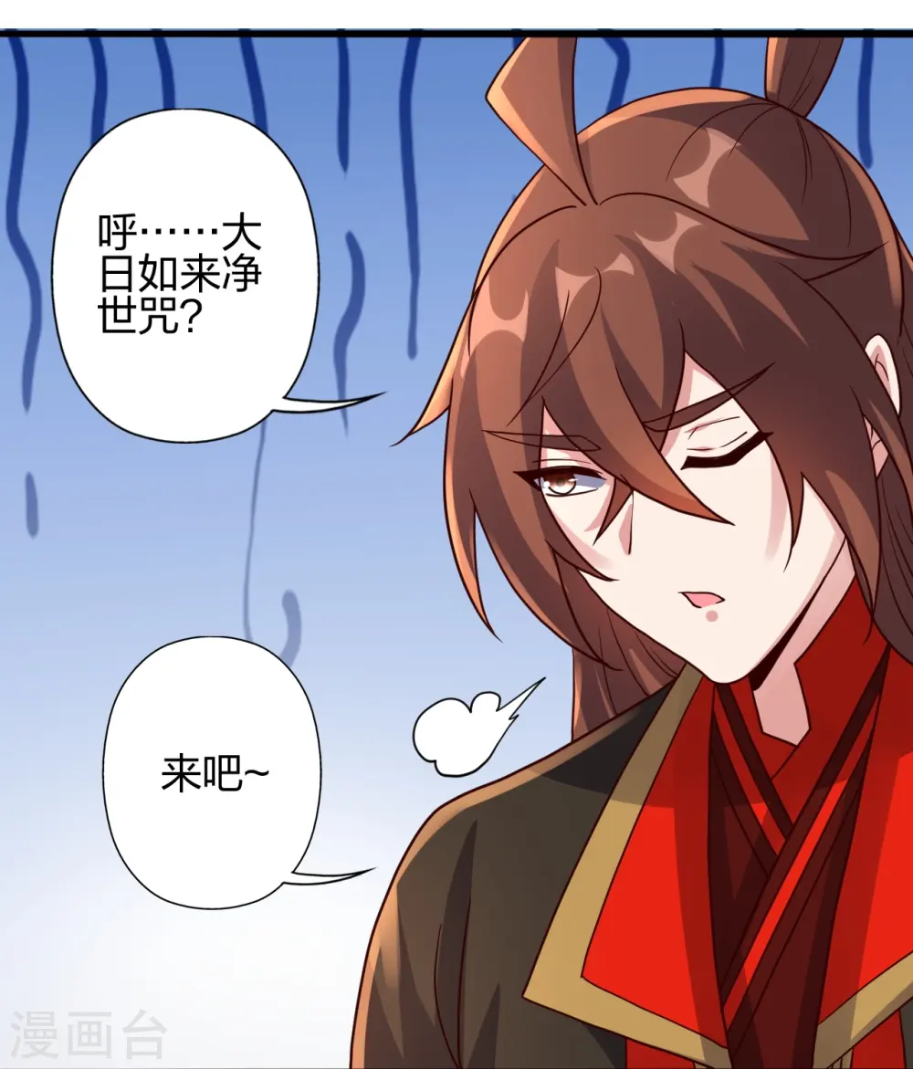 第421话 宿主败北！ 第80页
