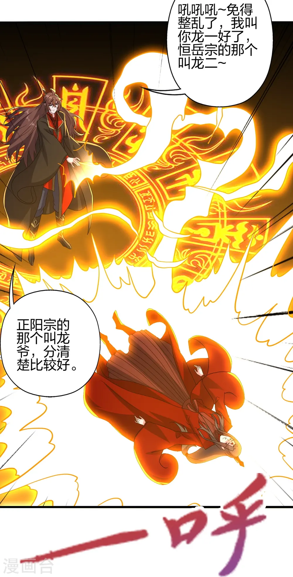 第421话 宿主败北！ 第85页