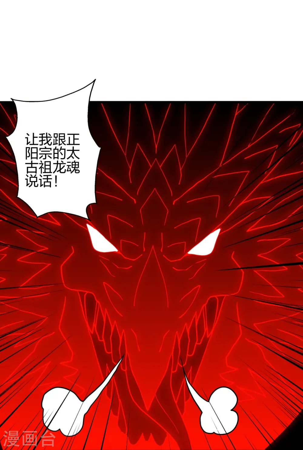 第421话 宿主败北！ 第95页