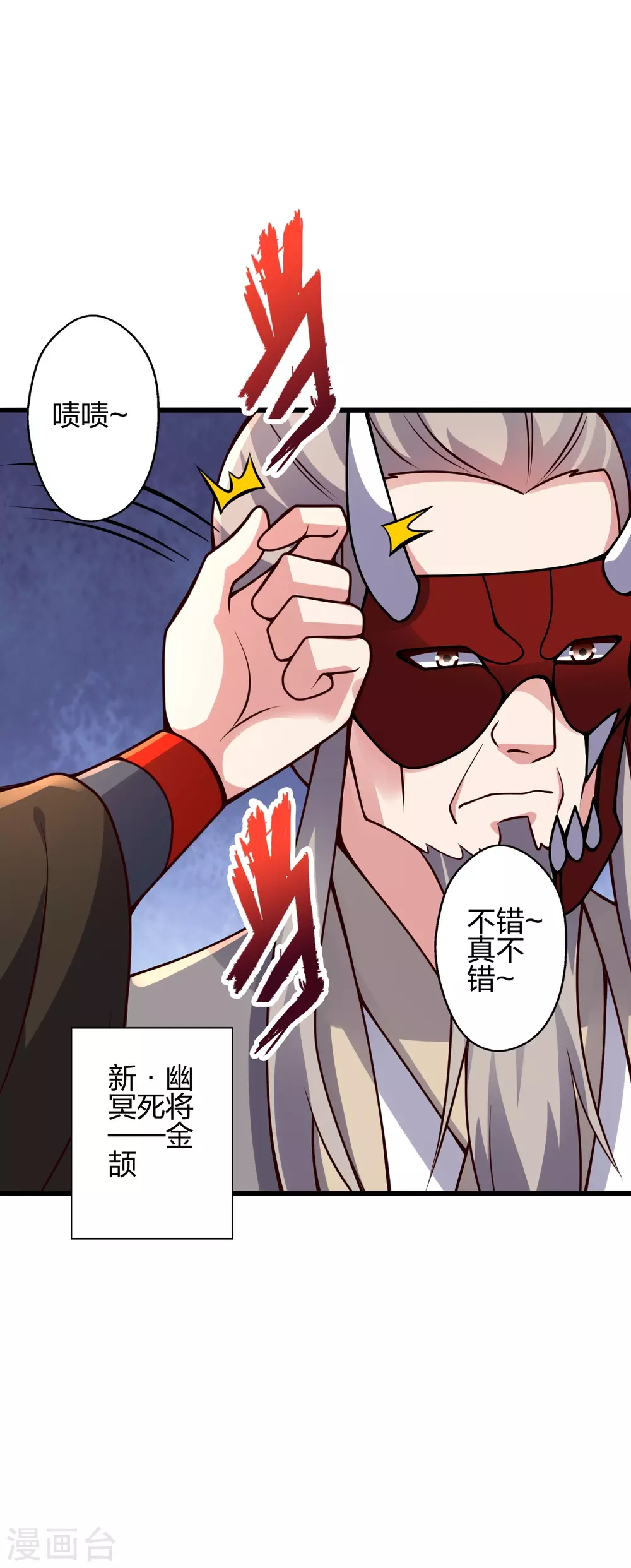 第416话 再撂倒一个！ 第3页