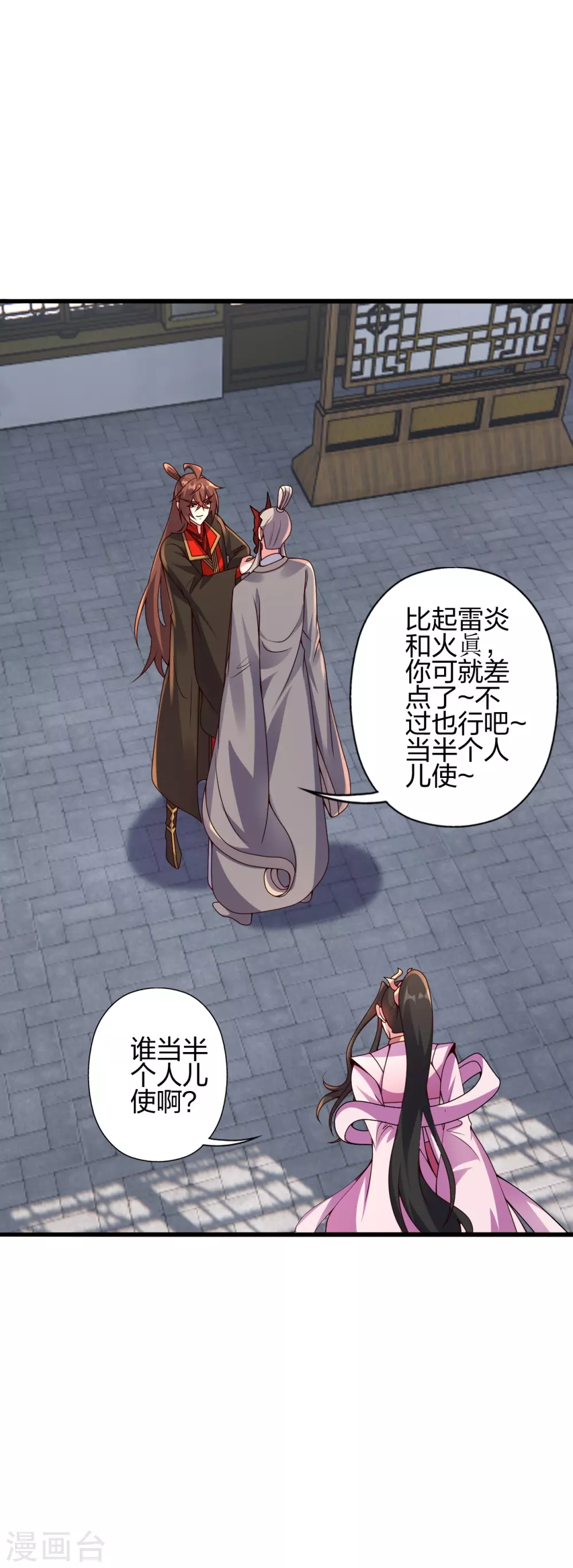 第416话 再撂倒一个！ 第4页