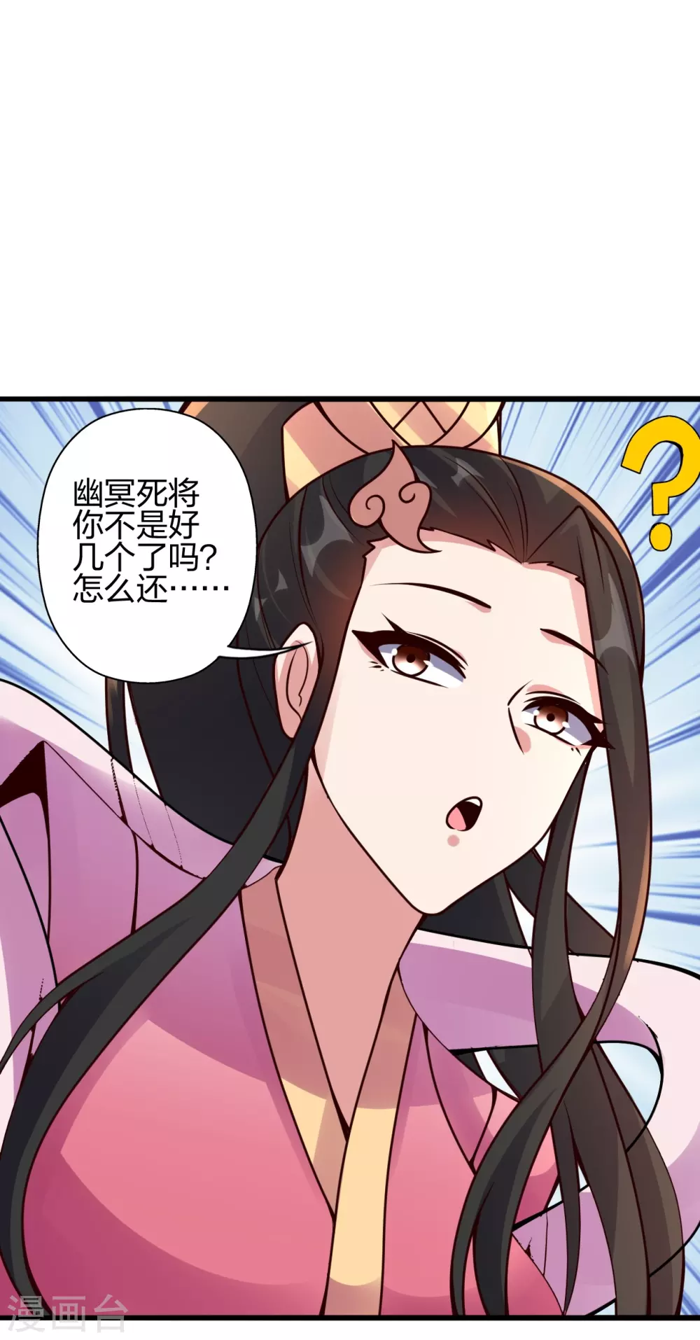 第416话 再撂倒一个！ 第6页