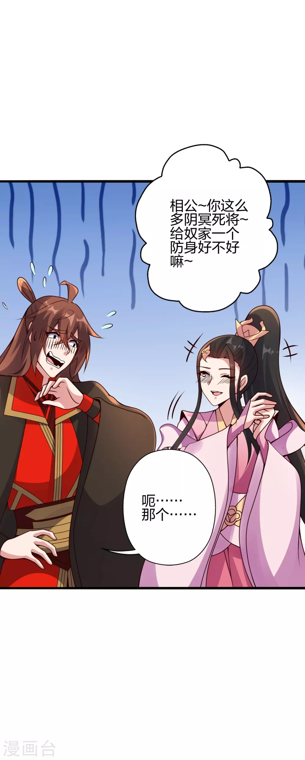 第416话 再撂倒一个！ 第8页