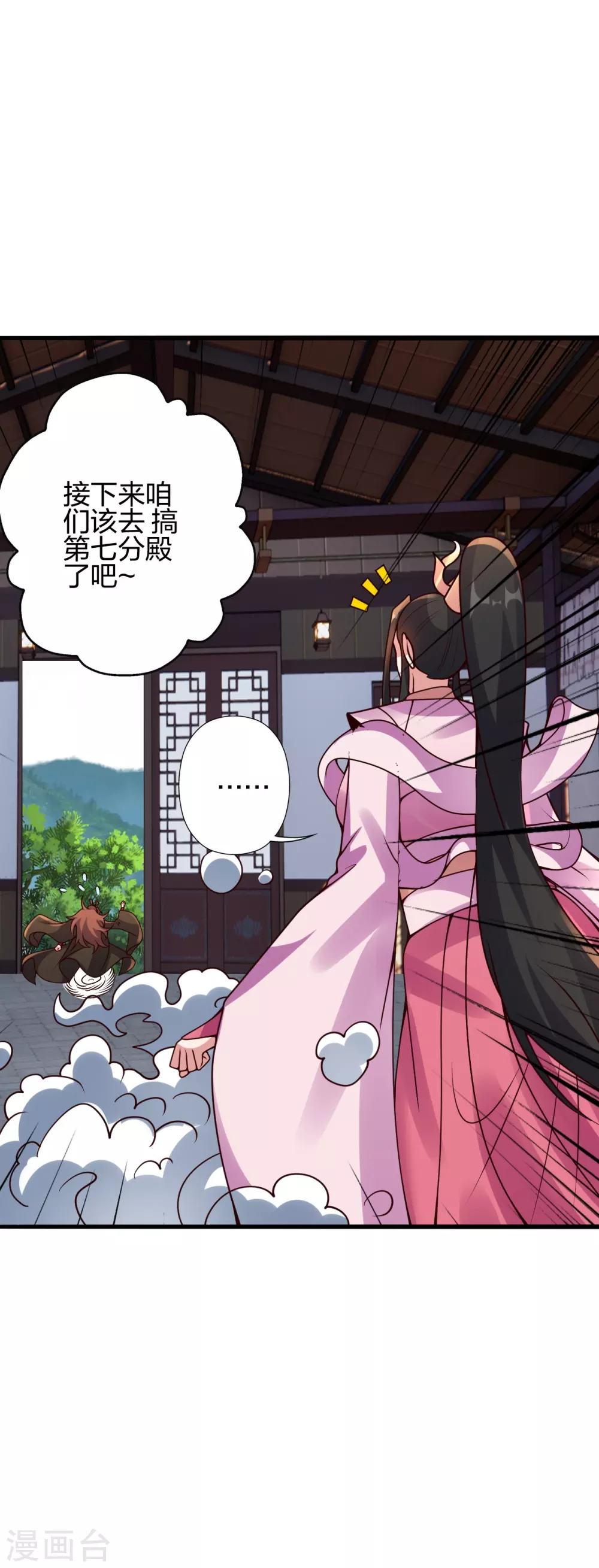 第416话 再撂倒一个！ 第9页