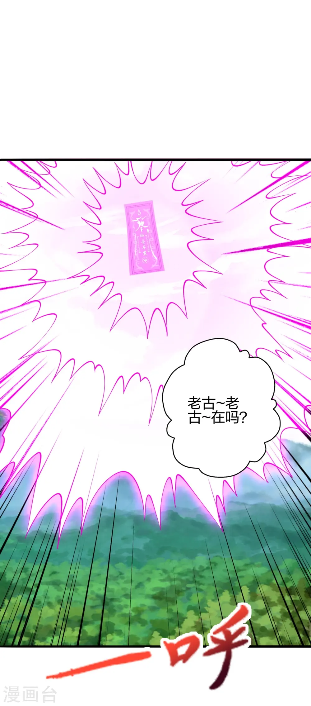 第416话 再撂倒一个！ 第11页