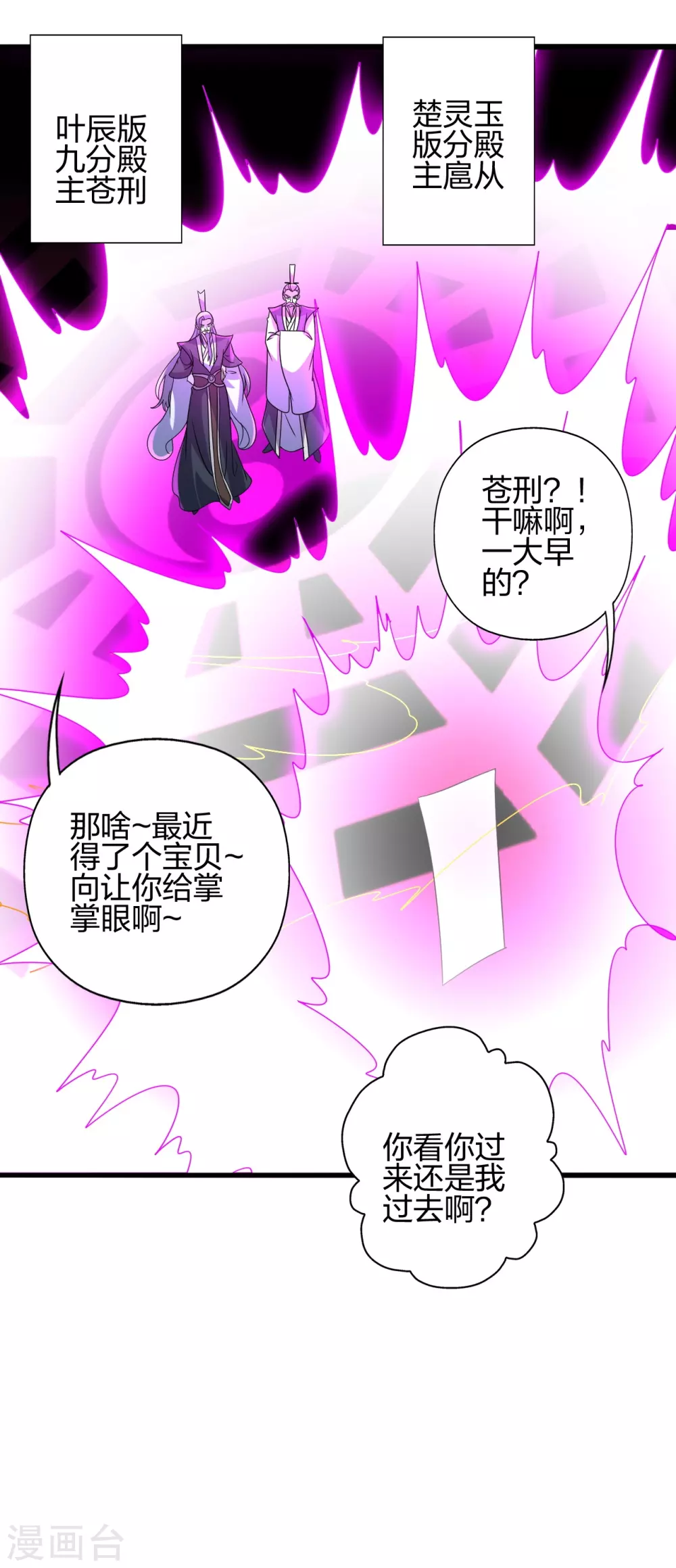 第416话 再撂倒一个！ 第12页