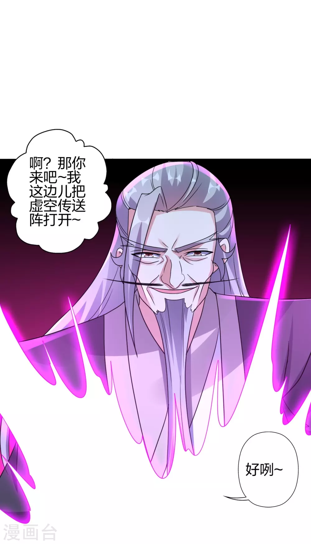 第416话 再撂倒一个！ 第13页
