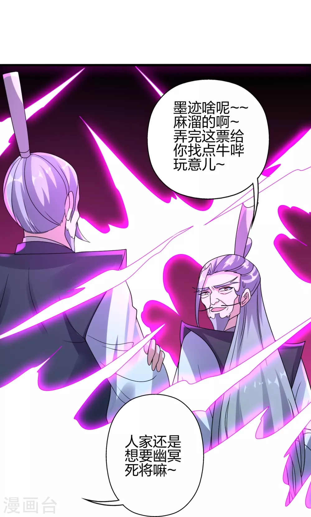 第416话 再撂倒一个！ 第15页