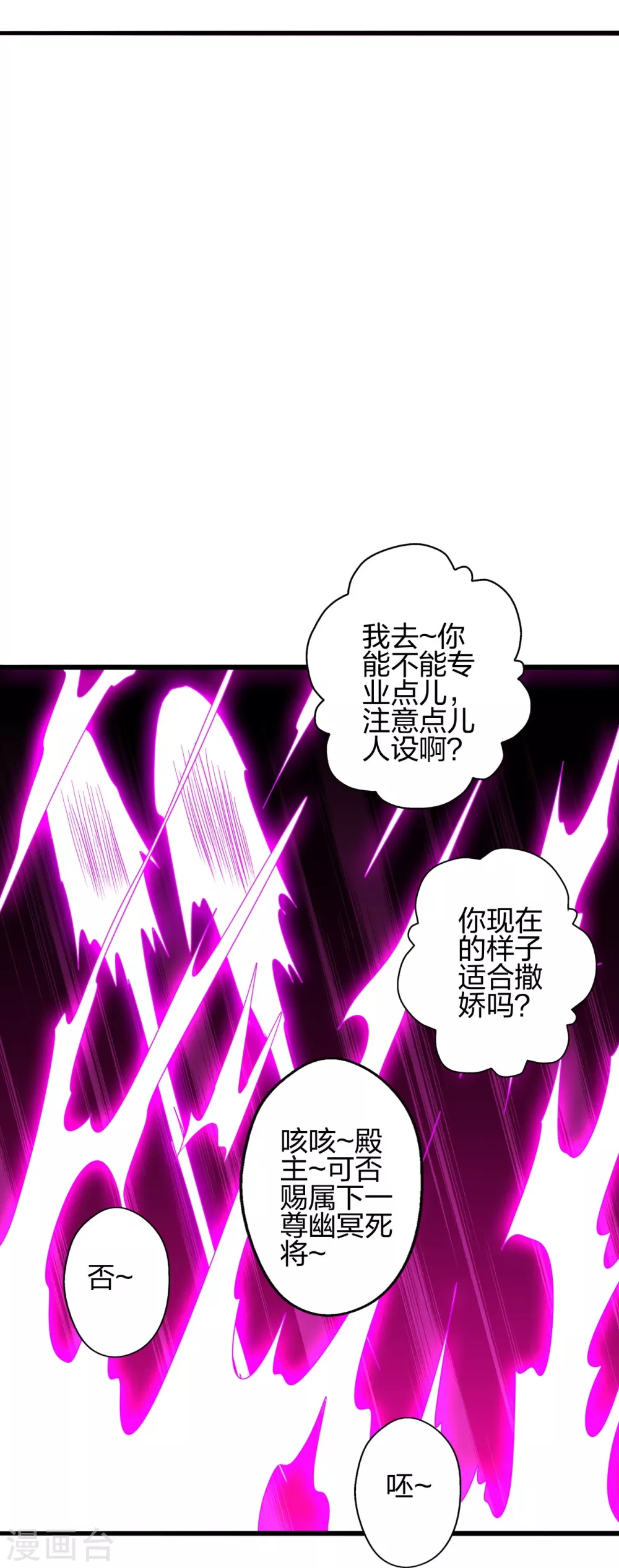 第416话 再撂倒一个！ 第16页
