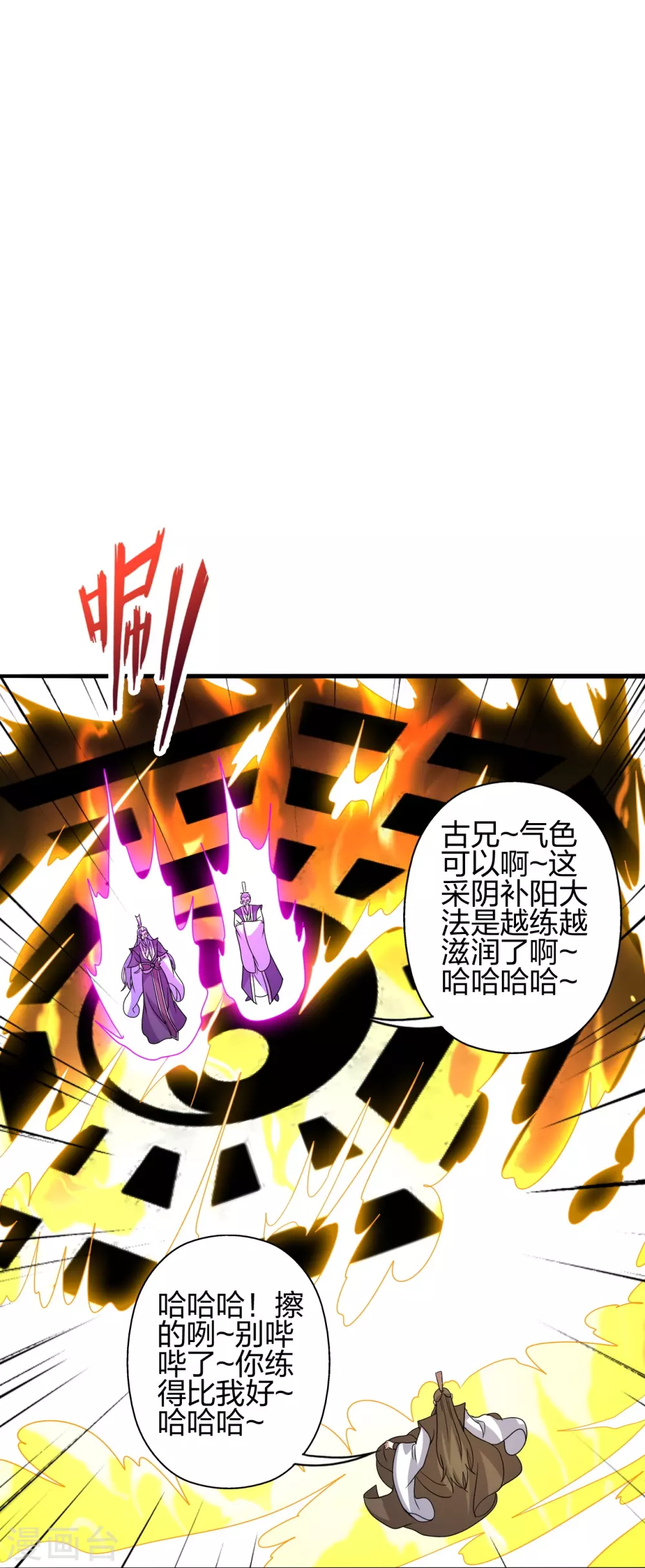 第416话 再撂倒一个！ 第17页