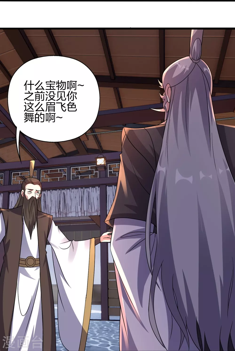 第416话 再撂倒一个！ 第18页