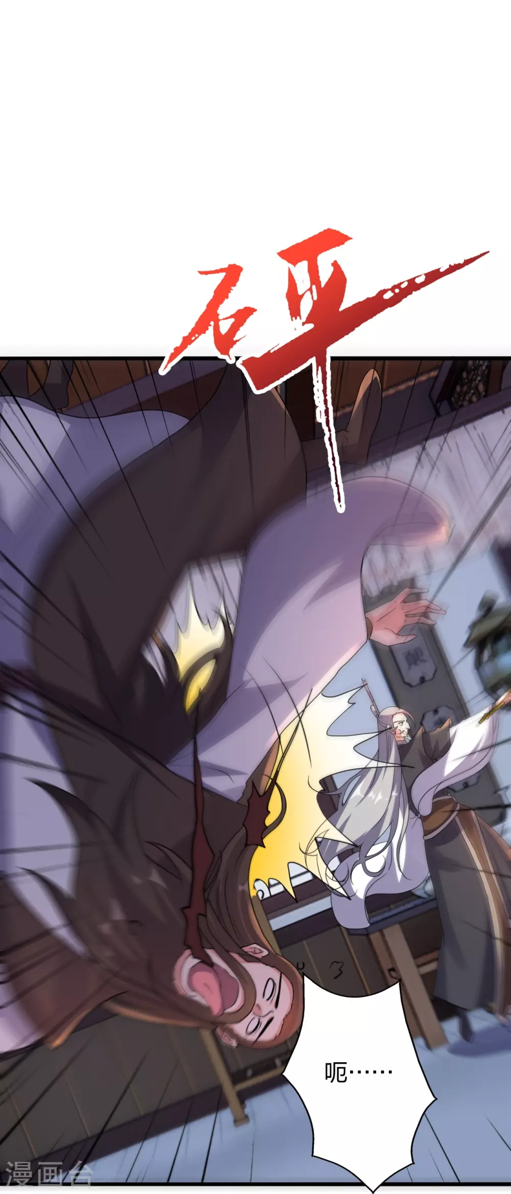 第416话 再撂倒一个！ 第25页