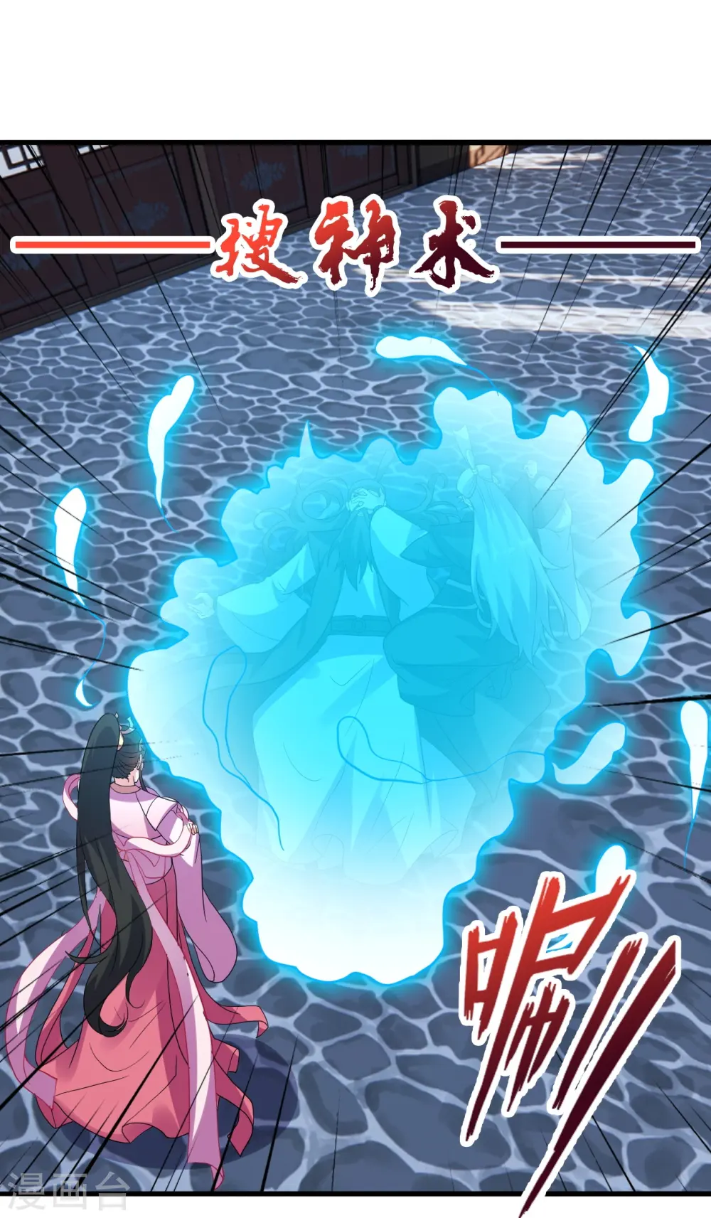 第416话 再撂倒一个！ 第30页