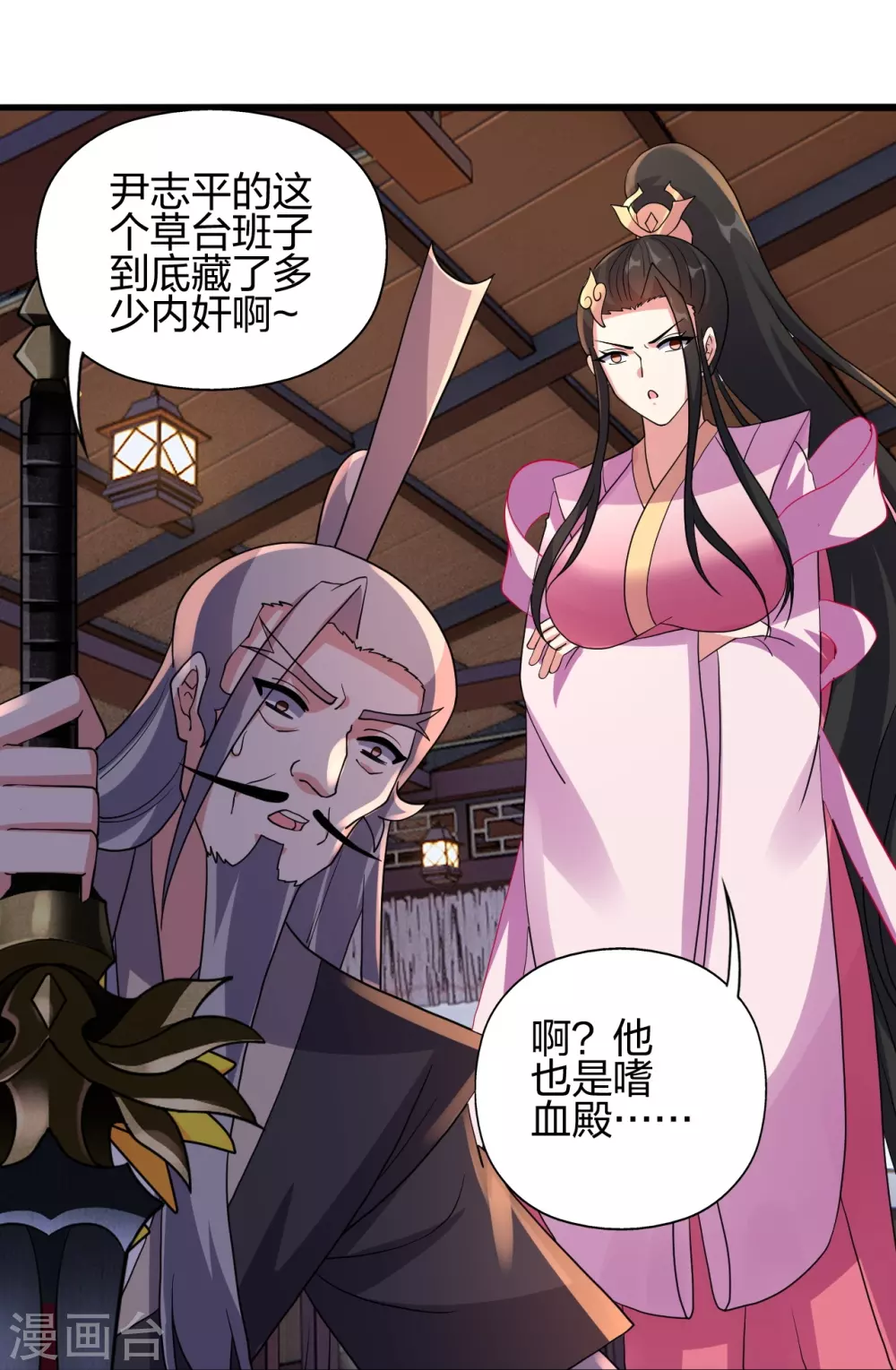 第416话 再撂倒一个！ 第33页
