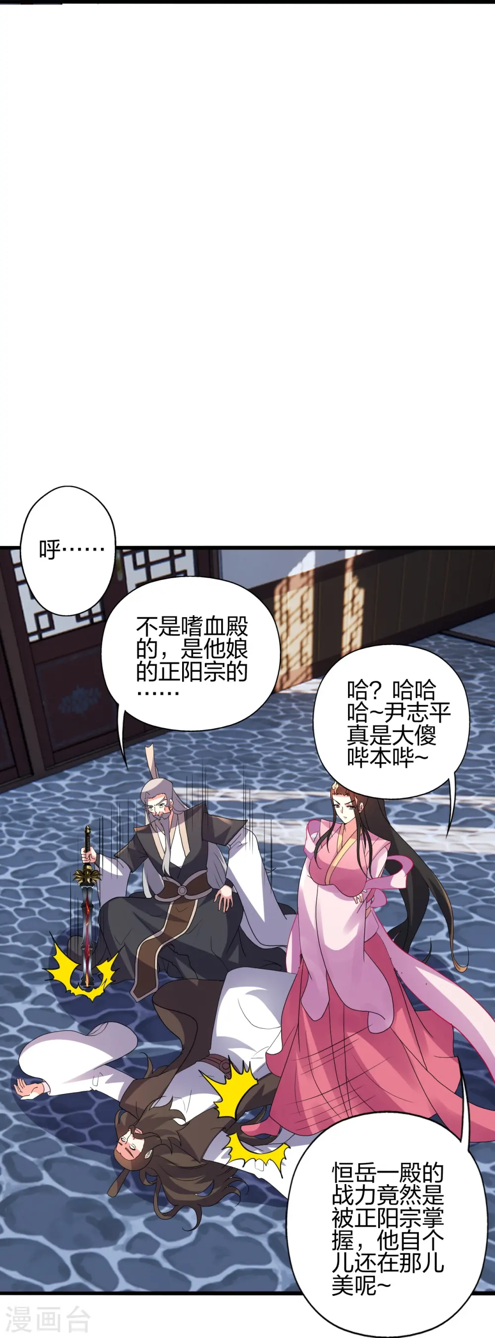 第416话 再撂倒一个！ 第34页