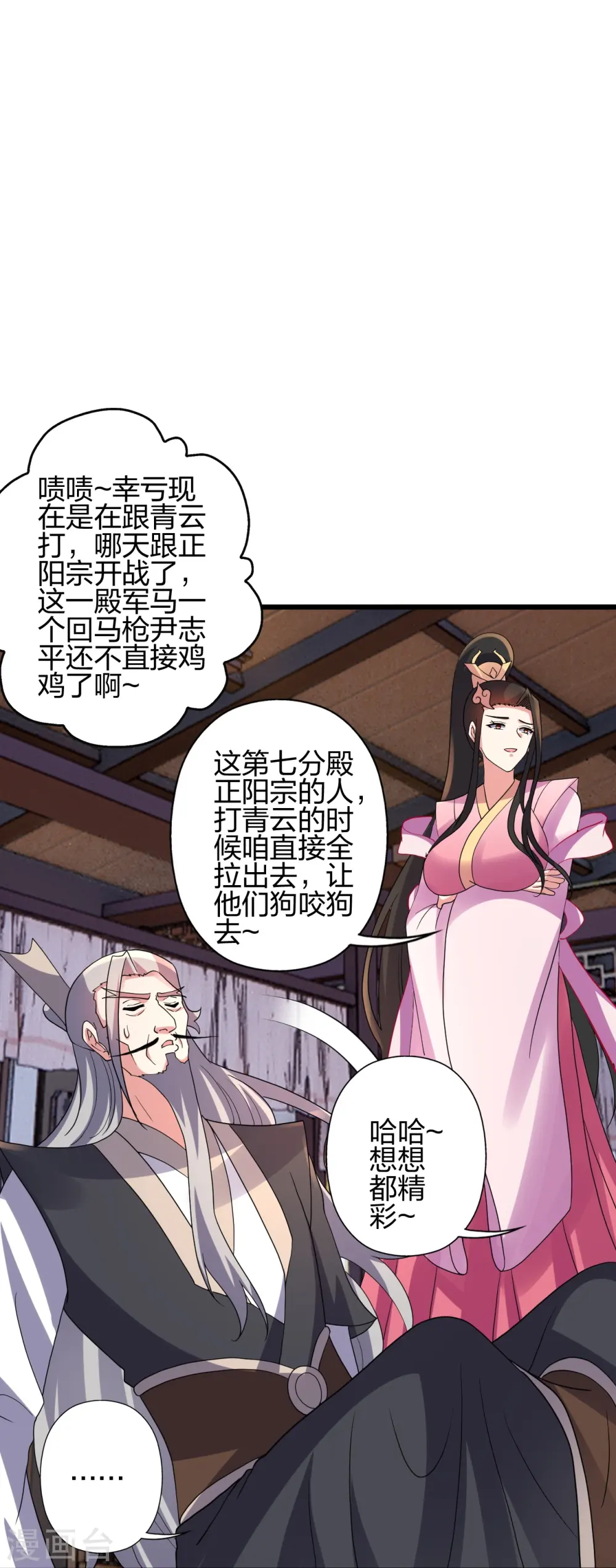 第416话 再撂倒一个！ 第35页