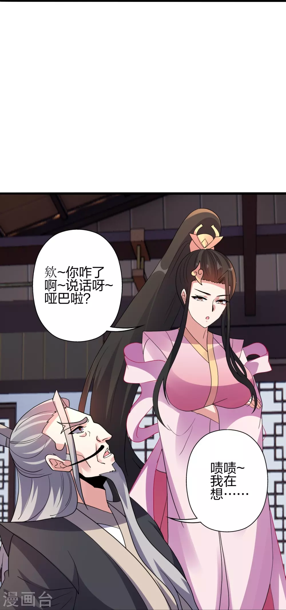 第416话 再撂倒一个！ 第38页