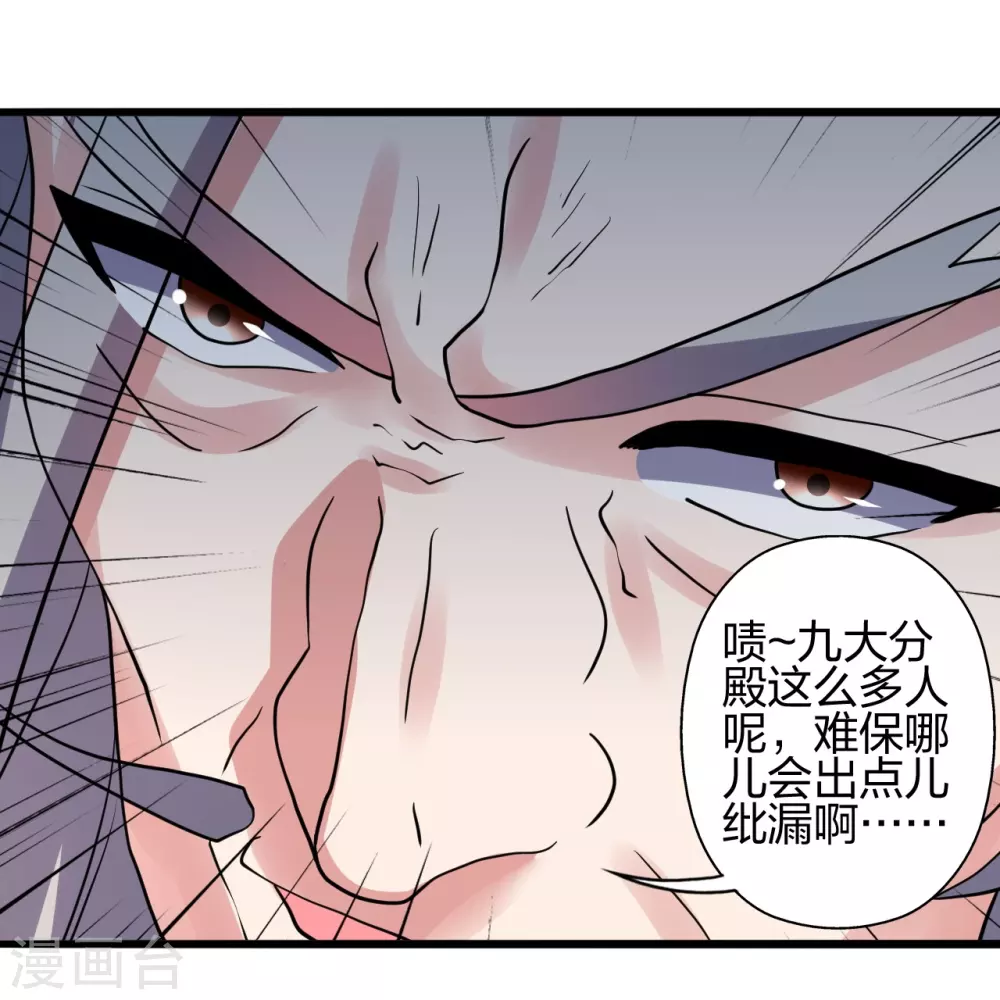 第416话 再撂倒一个！ 第42页
