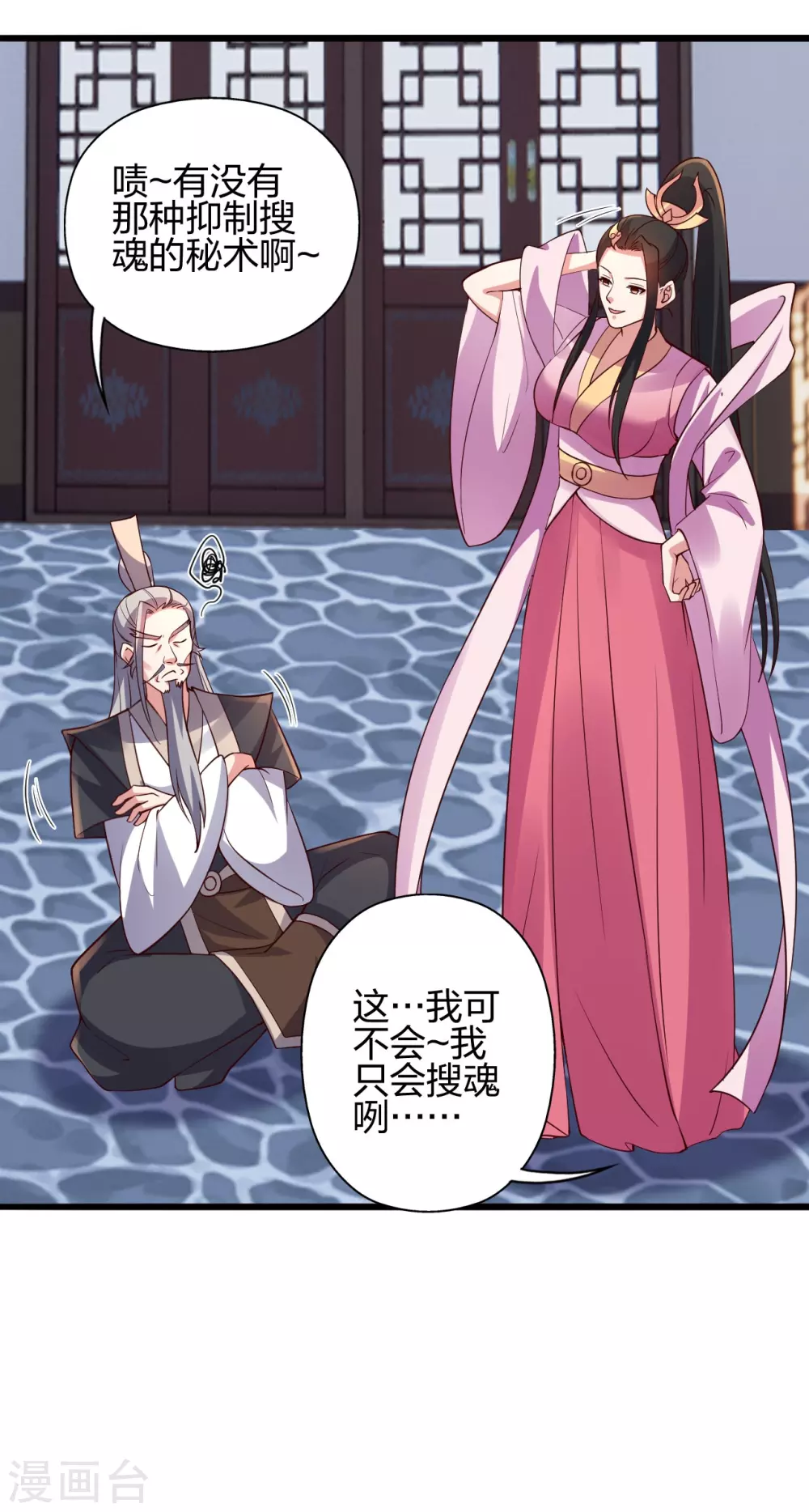 第416话 再撂倒一个！ 第43页