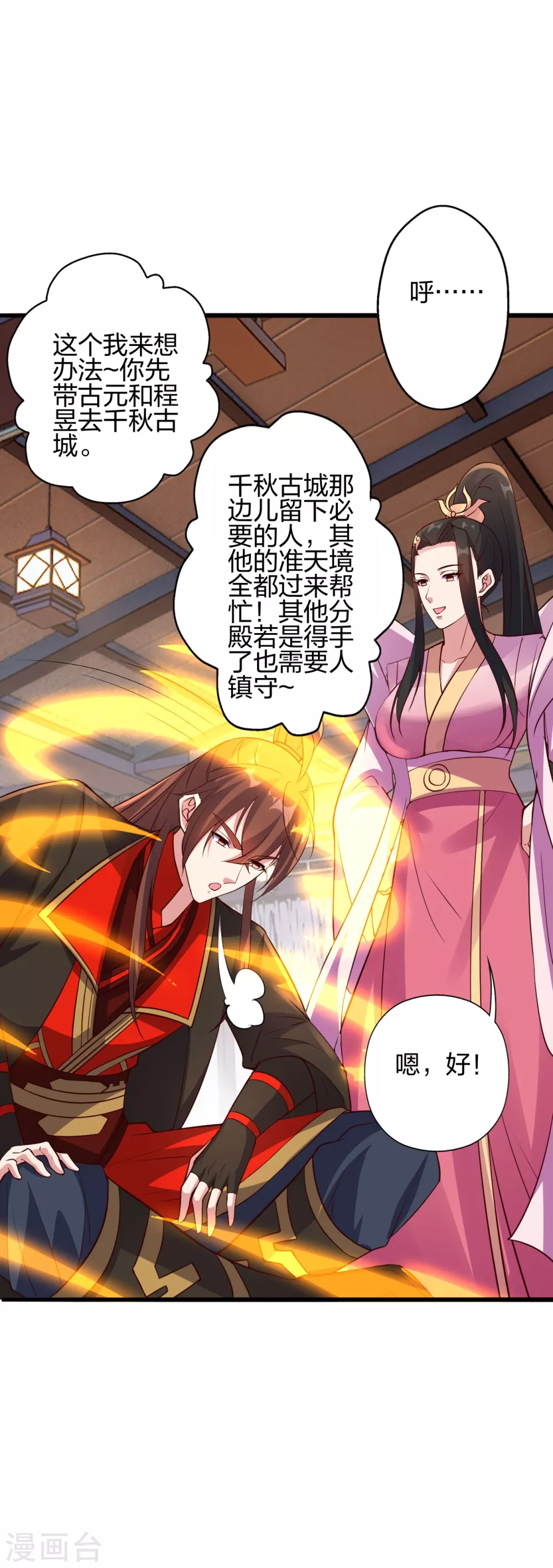 第416话 再撂倒一个！ 第44页